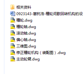 图纸预览图