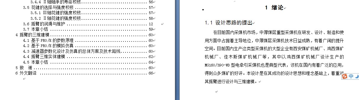 图纸预览图