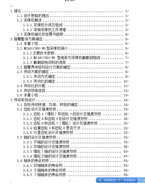 图纸预览图