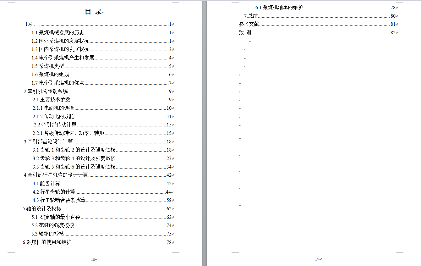 图纸预览图