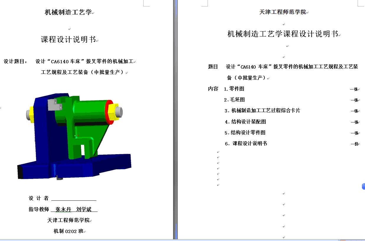 图纸预览图