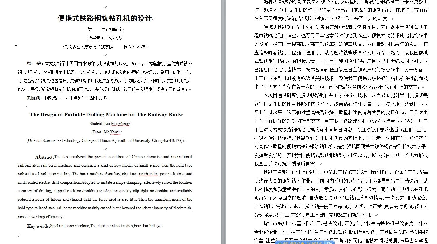 图纸预览图