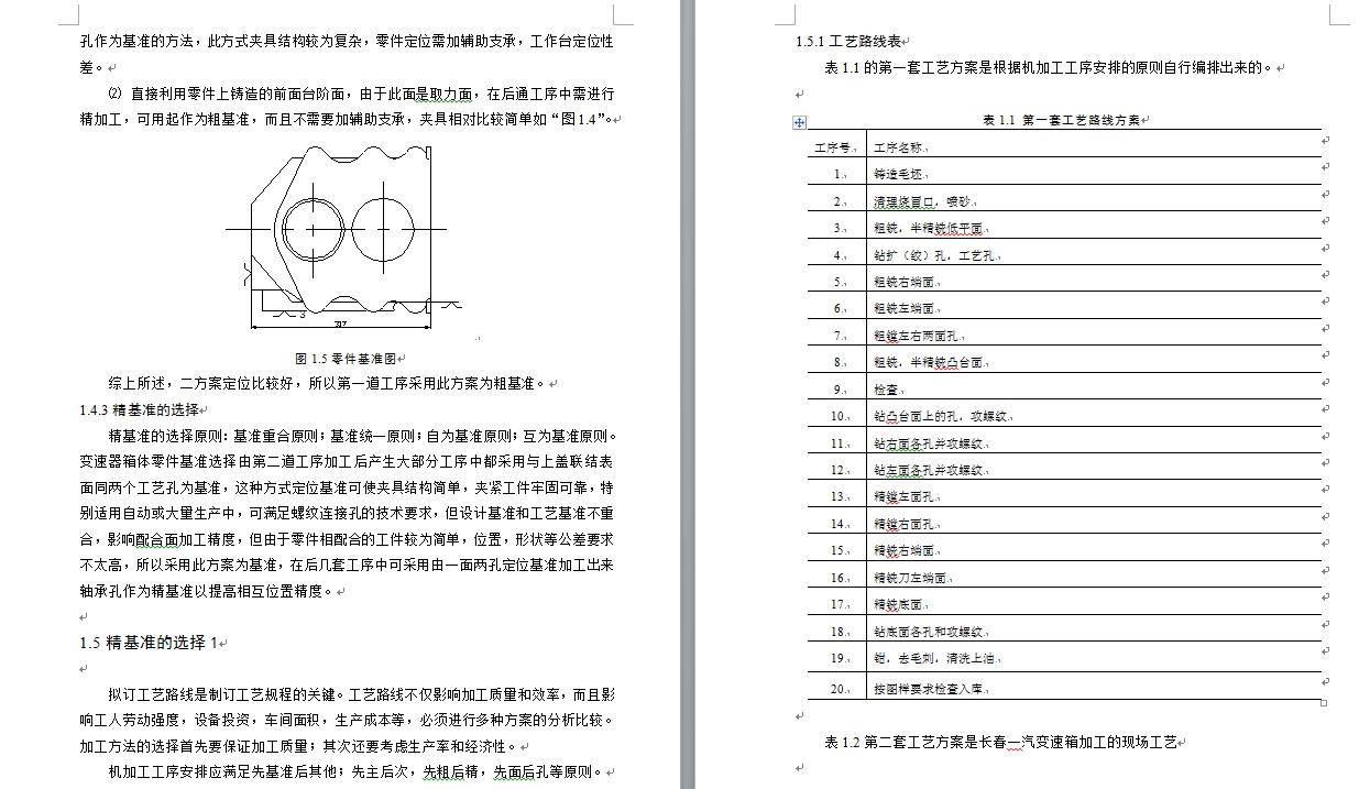 图纸预览图