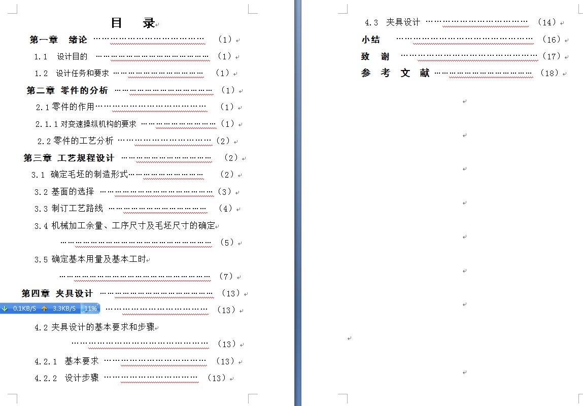 图纸预览图