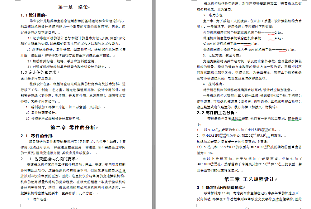 图纸预览图