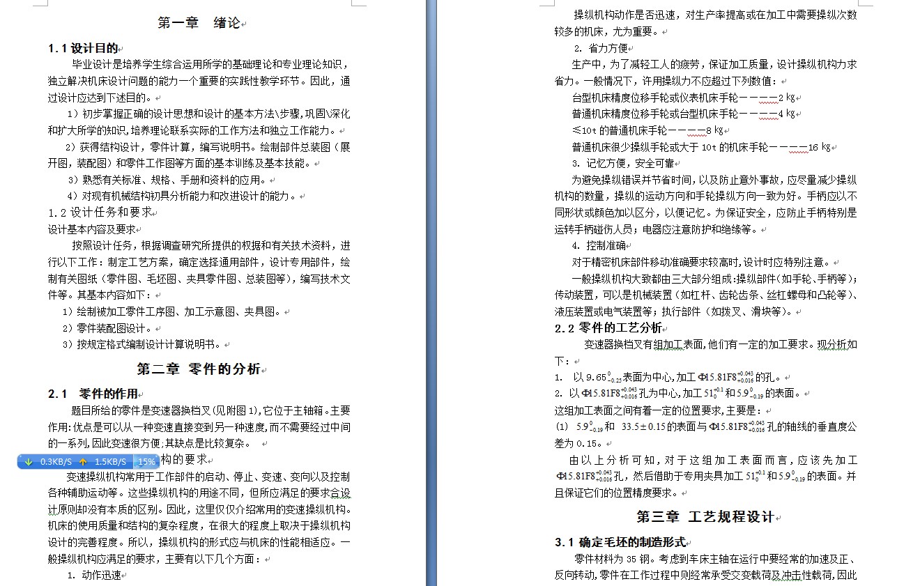 图纸预览图