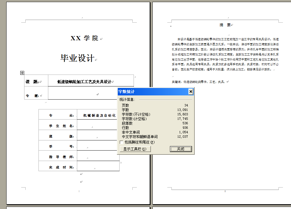 图纸预览图
