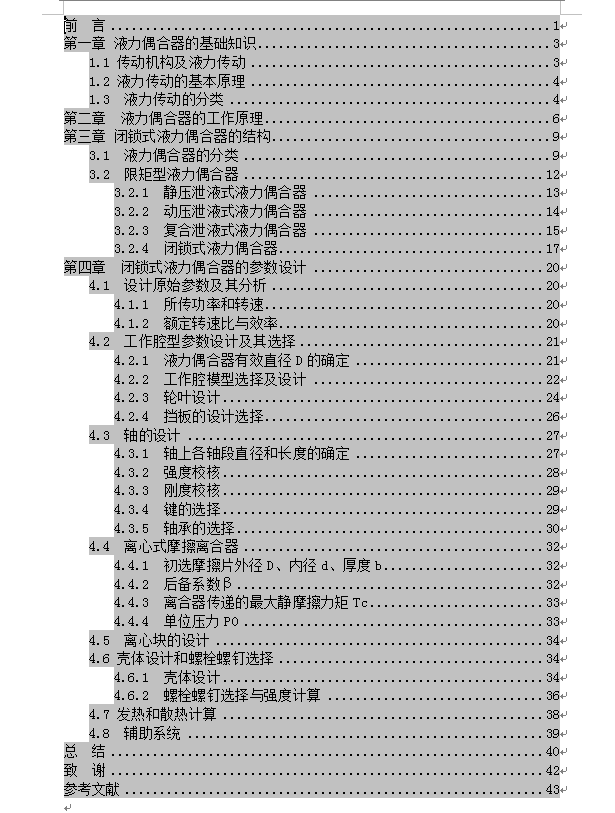 图纸预览图