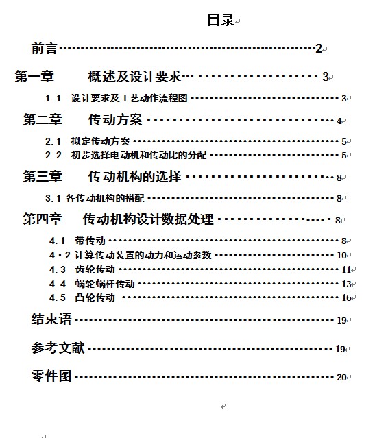 图纸预览图