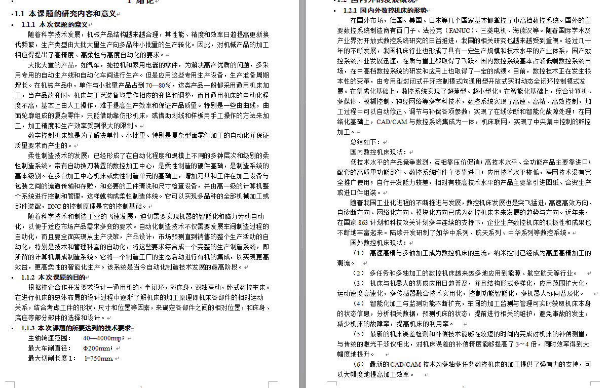 图纸预览图