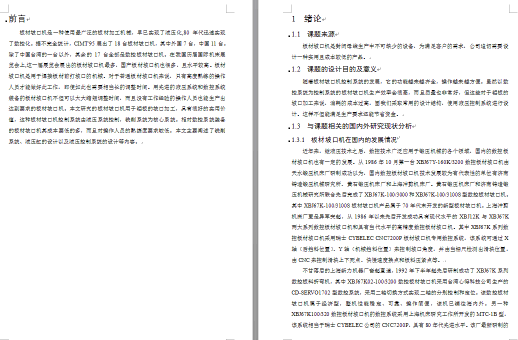 图纸预览图
