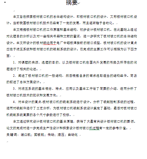 图纸预览图