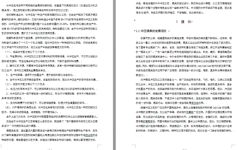 图纸预览图