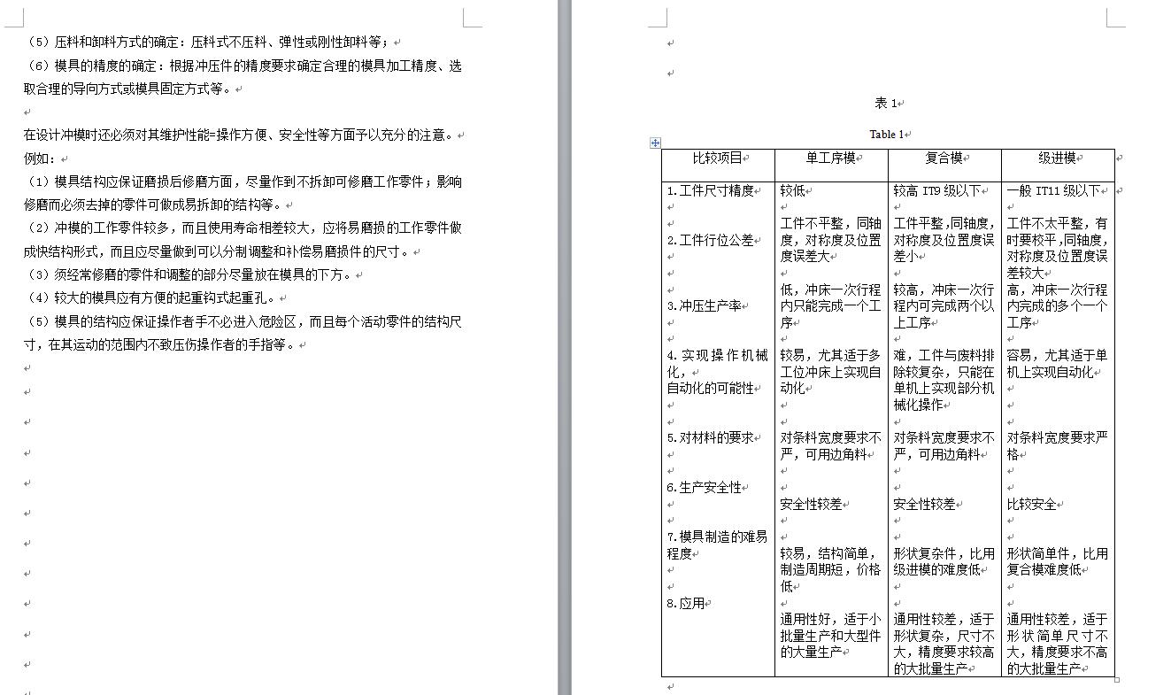 图纸预览图