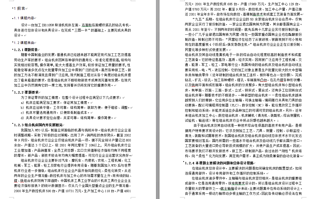 图纸预览图