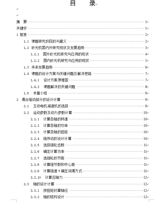 图纸预览图