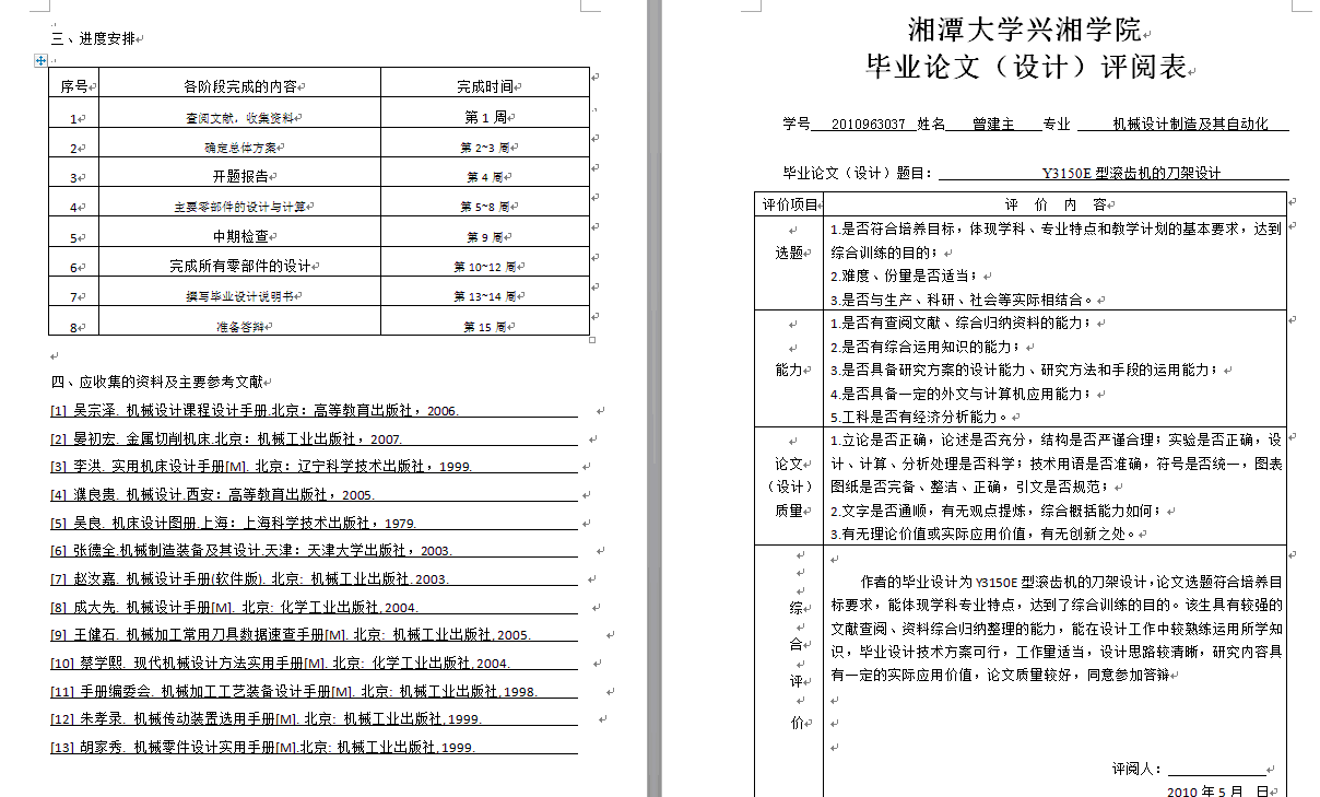 图纸预览图