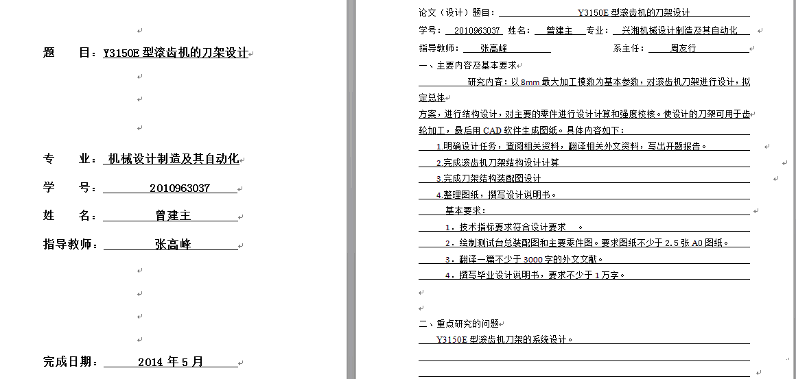 图纸预览图