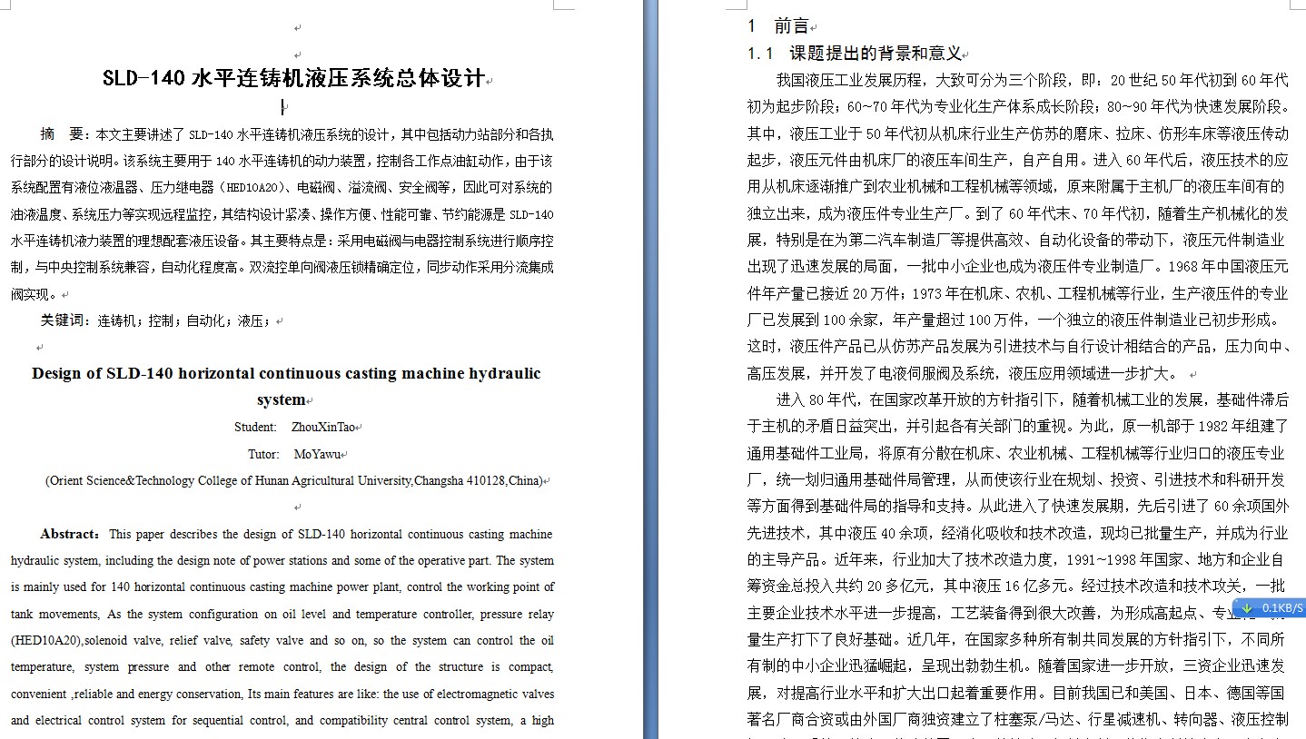 图纸预览图