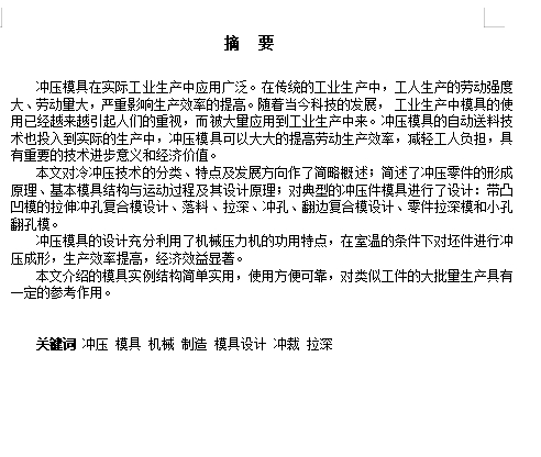 图纸预览图
