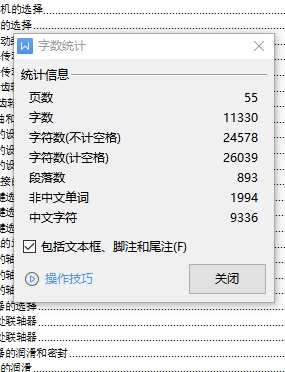 图纸预览图