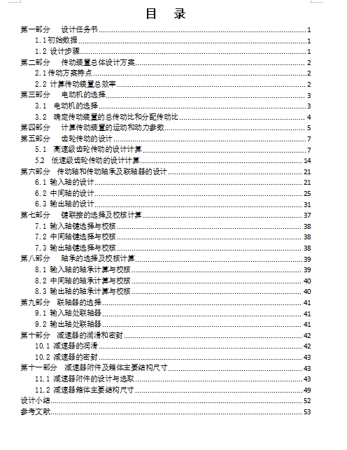 图纸预览图