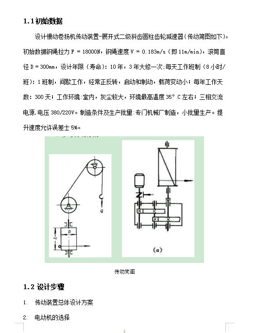 图纸预览图