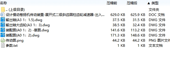 图纸预览图