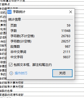 图纸预览图