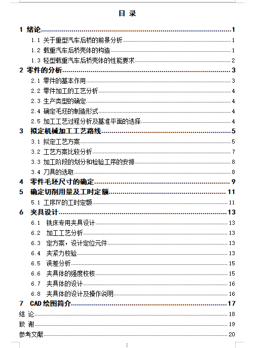 图纸预览图