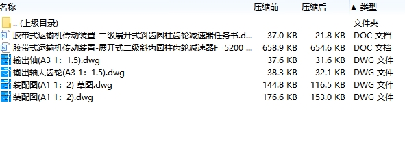 图纸预览图