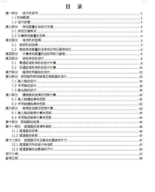 图纸预览图