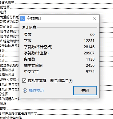 图纸预览图