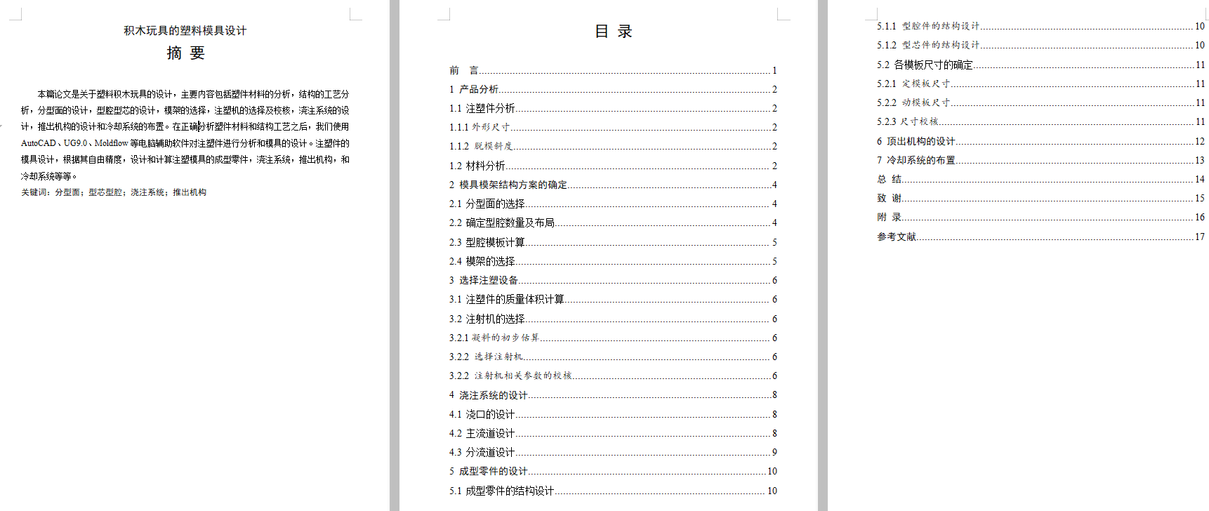 图纸预览图