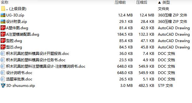 图纸预览图