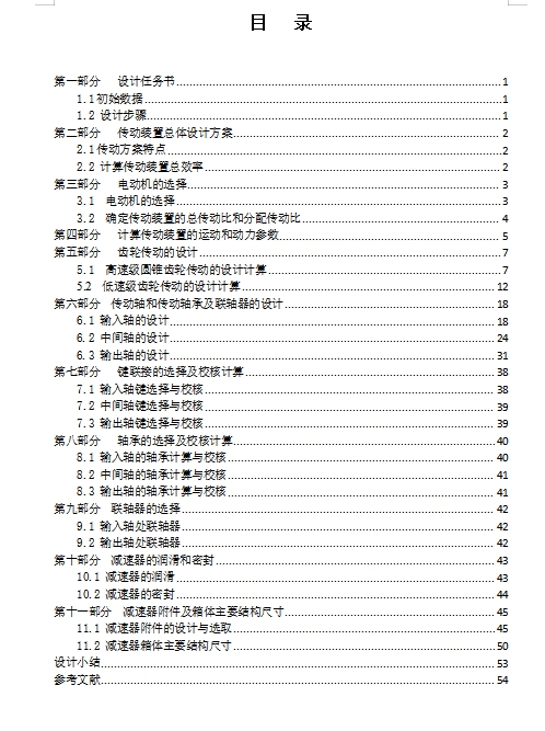 图纸预览图