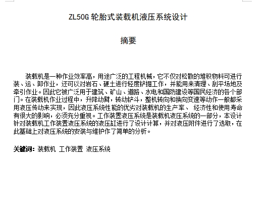 图纸预览图