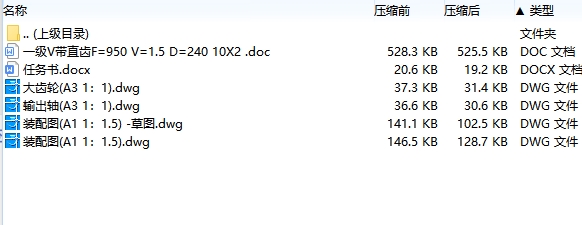 图纸预览图