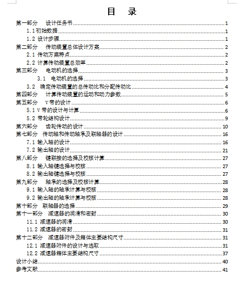 图纸预览图