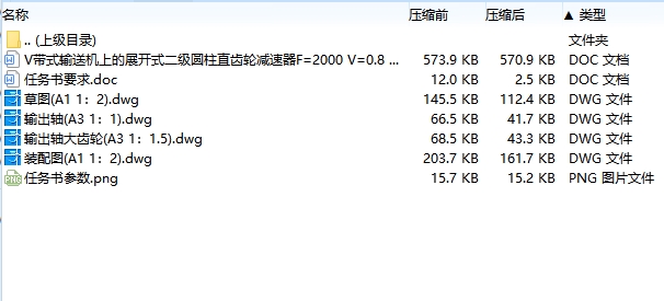 图纸预览图