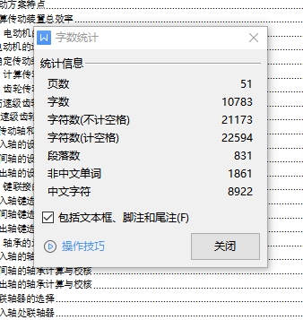 图纸预览图