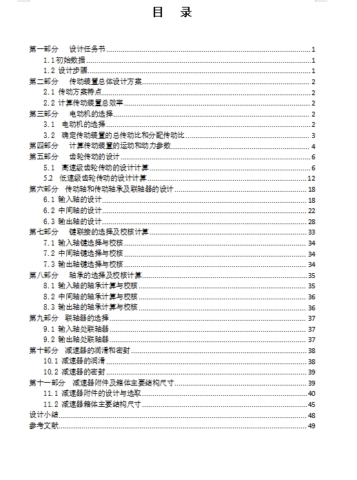 图纸预览图