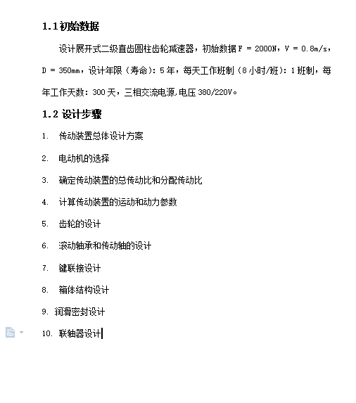 图纸预览图