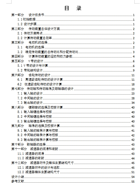 图纸预览图