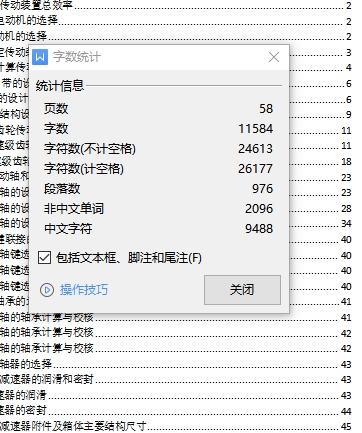 图纸预览图