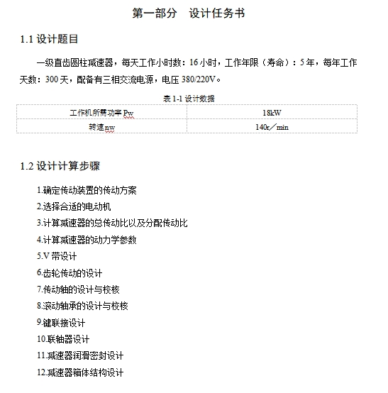 图纸预览图