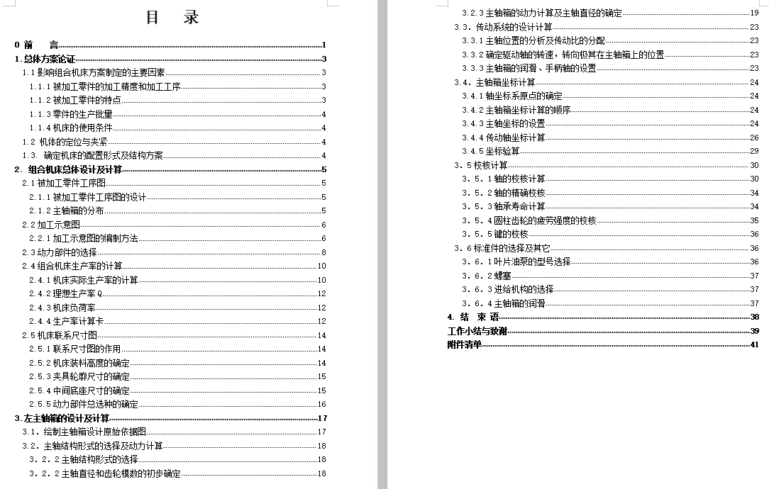 图纸预览图
