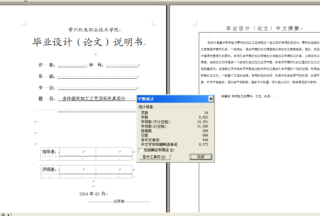 图纸预览图