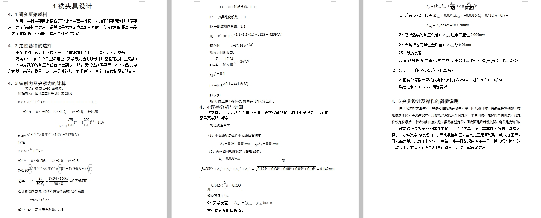 图纸预览图