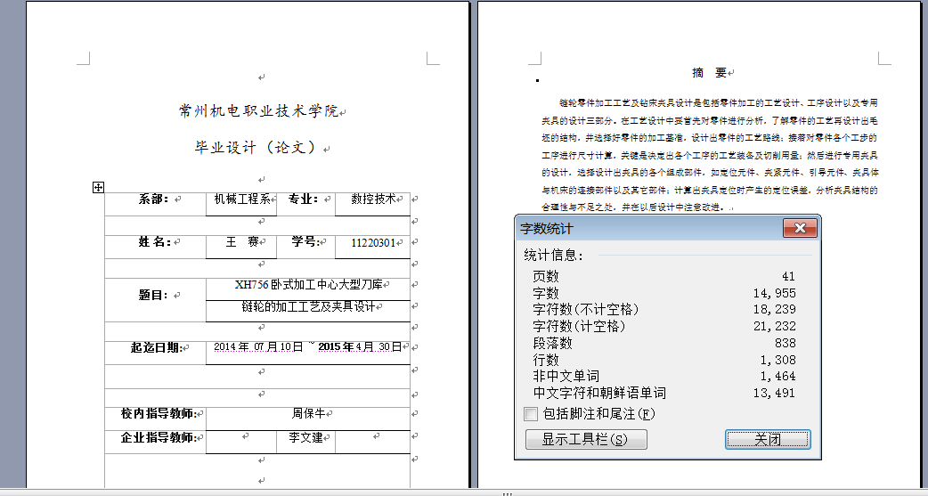 图纸预览图